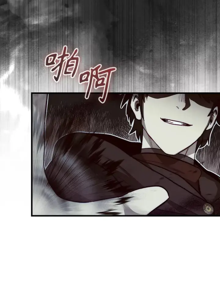 漫画《第31枚棋子打翻棋盘》5.收获月光骑士第67张图