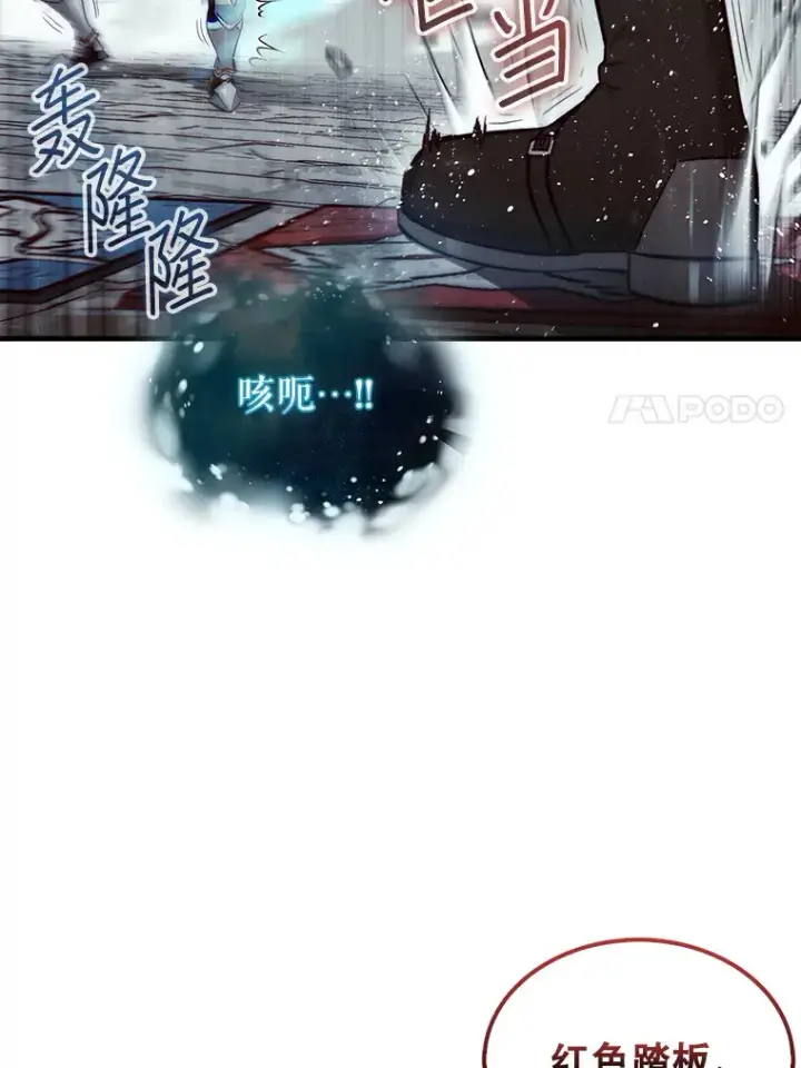 漫画《第31枚棋子打翻棋盘》5.收获月光骑士第7张图