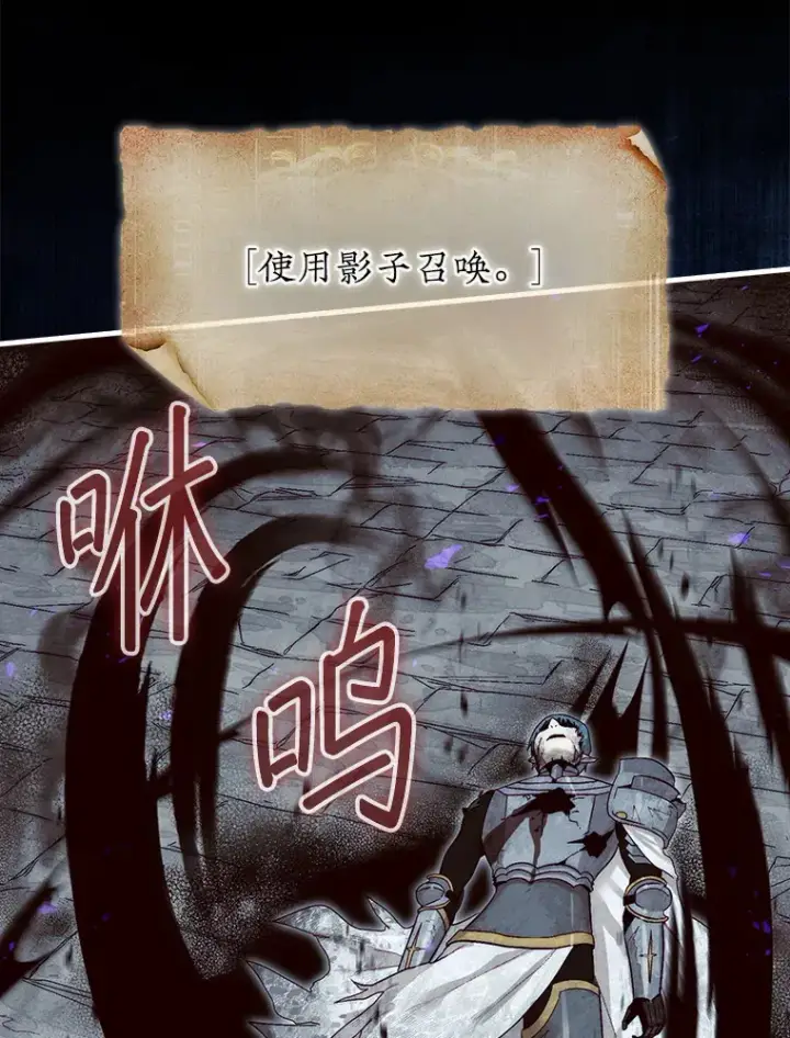 漫画《第31枚棋子打翻棋盘》5.收获月光骑士第70张图