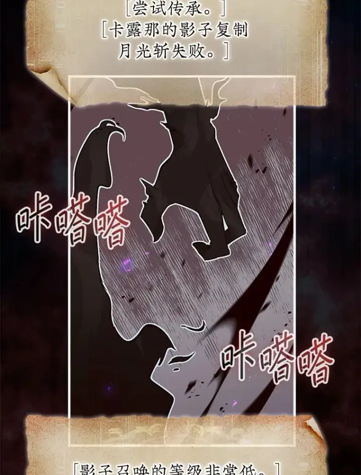 漫画《第31枚棋子打翻棋盘》5.收获月光骑士第74张图