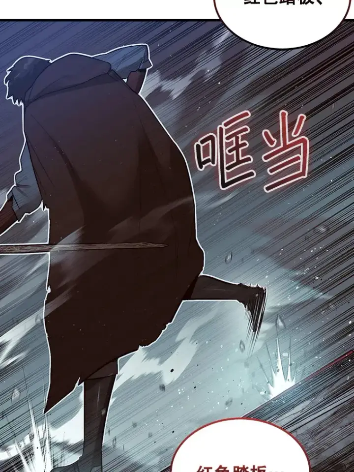 漫画《第31枚棋子打翻棋盘》5.收获月光骑士第8张图