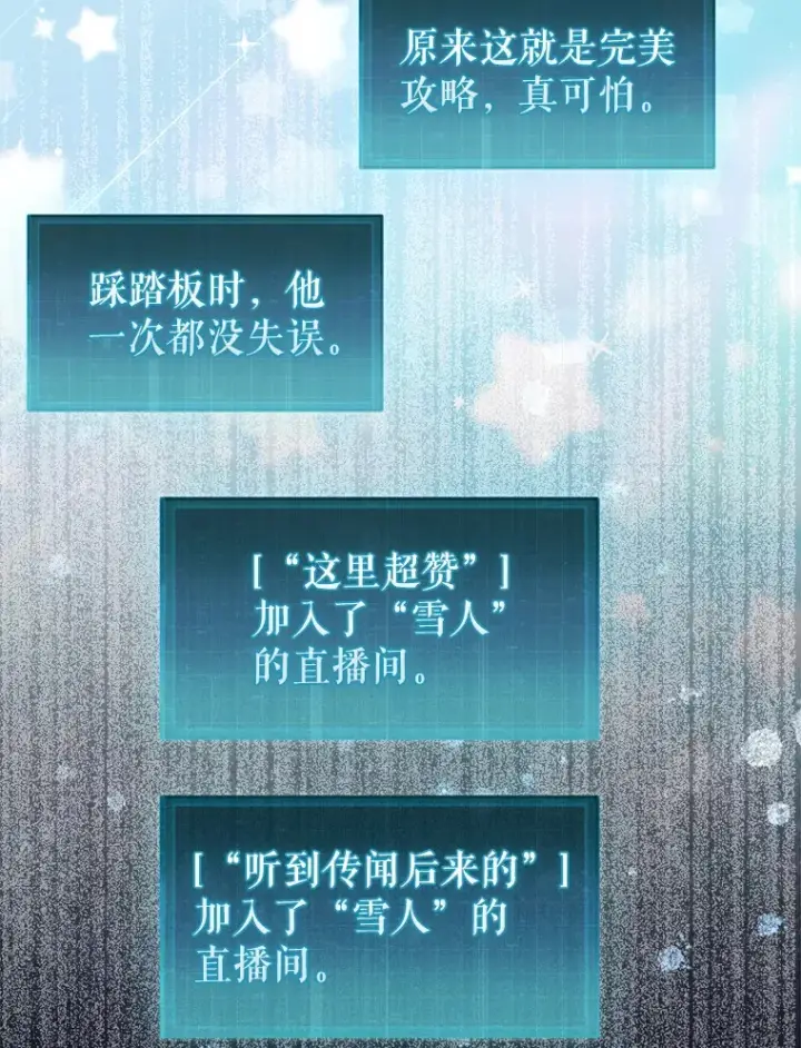 漫画《第31枚棋子打翻棋盘》5.收获月光骑士第84张图