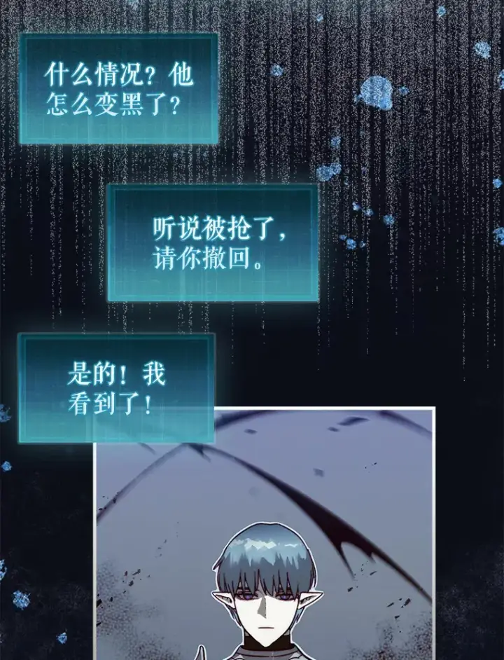 漫画《第31枚棋子打翻棋盘》5.收获月光骑士第85张图