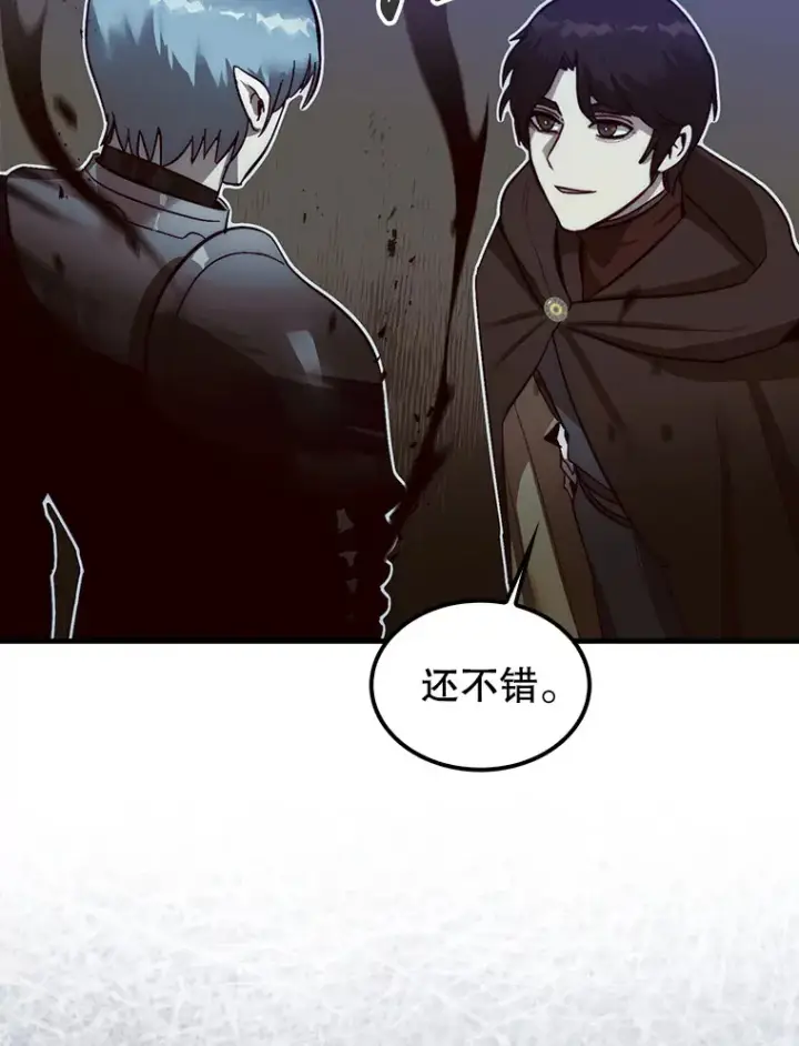 漫画《第31枚棋子打翻棋盘》5.收获月光骑士第88张图