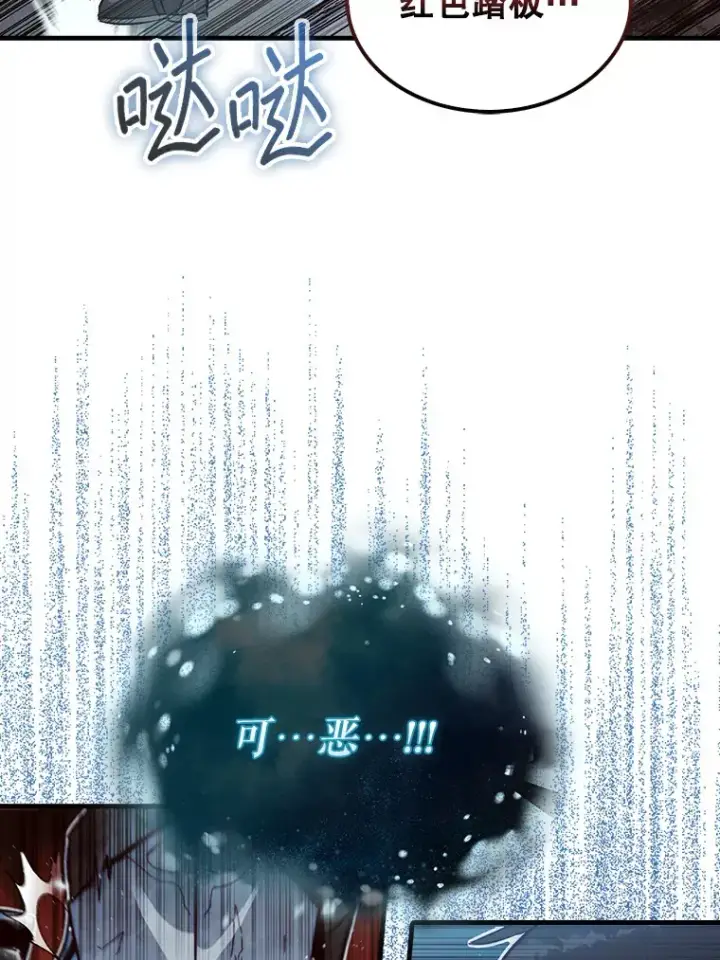 漫画《第31枚棋子打翻棋盘》5.收获月光骑士第9张图