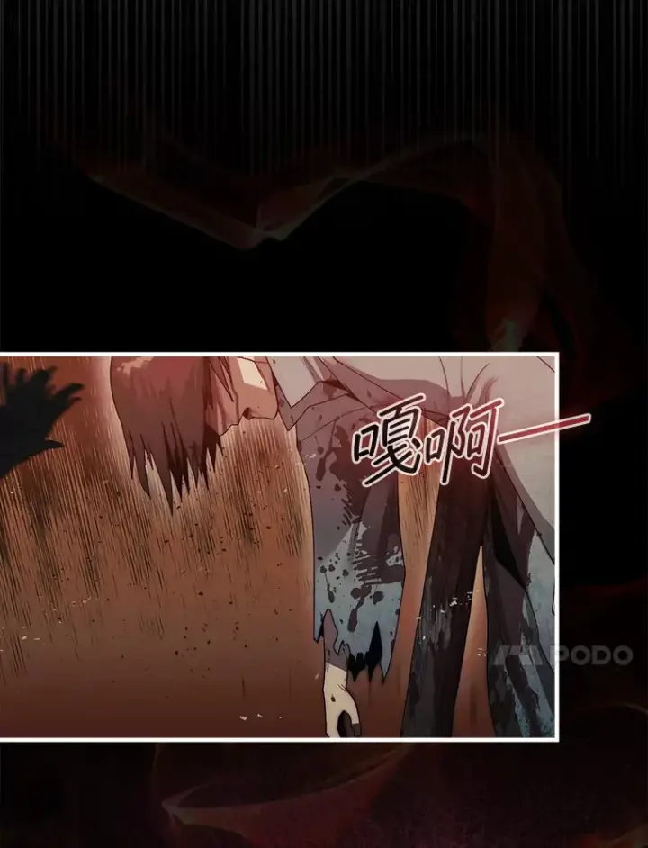 《第31枚棋子打翻棋盘》6.被抛弃的巨怪图10