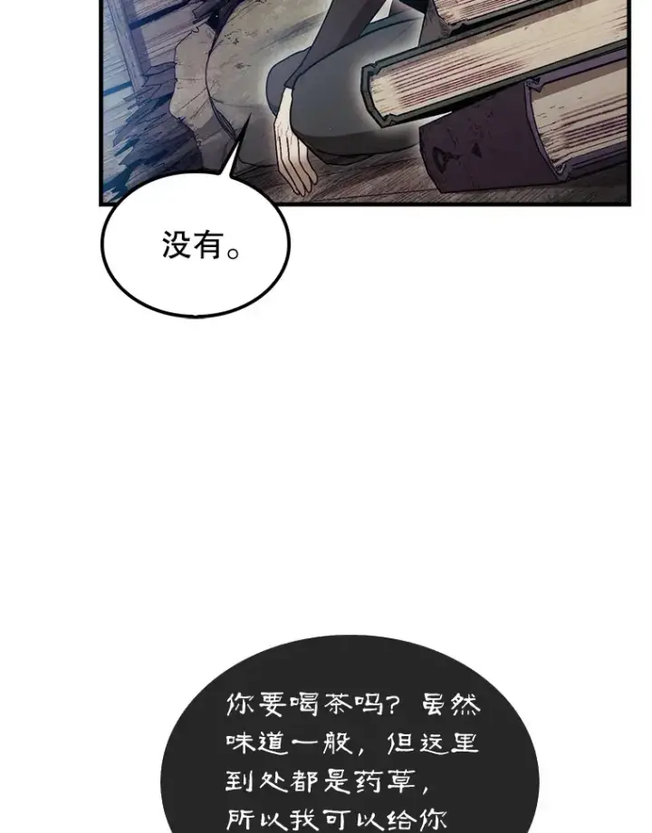 《第31枚棋子打翻棋盘》6.被抛弃的巨怪图105