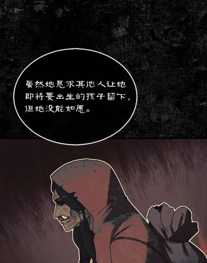 《第31枚棋子打翻棋盘》6.被抛弃的巨怪图118