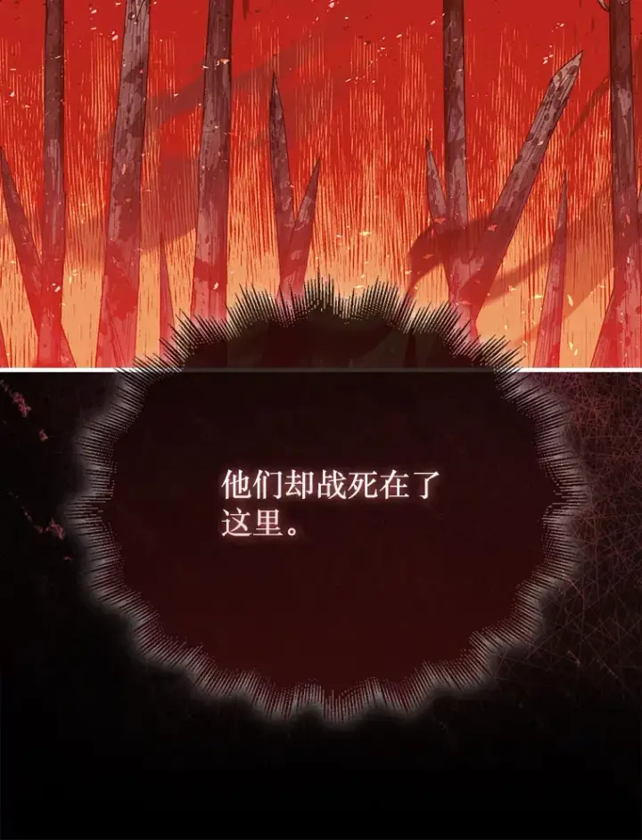 《第31枚棋子打翻棋盘》6.被抛弃的巨怪图12