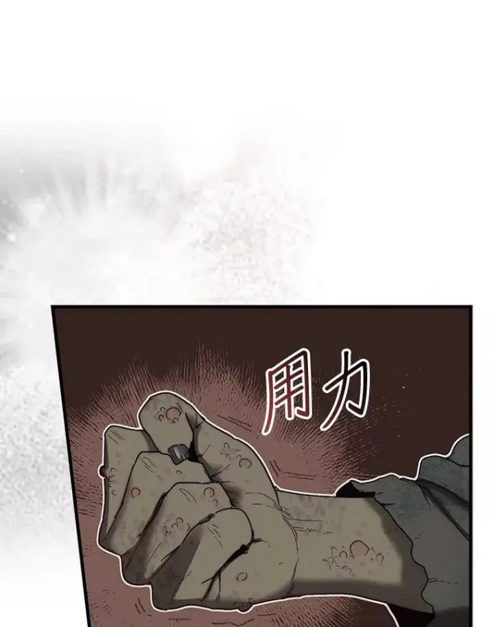 《第31枚棋子打翻棋盘》6.被抛弃的巨怪图122