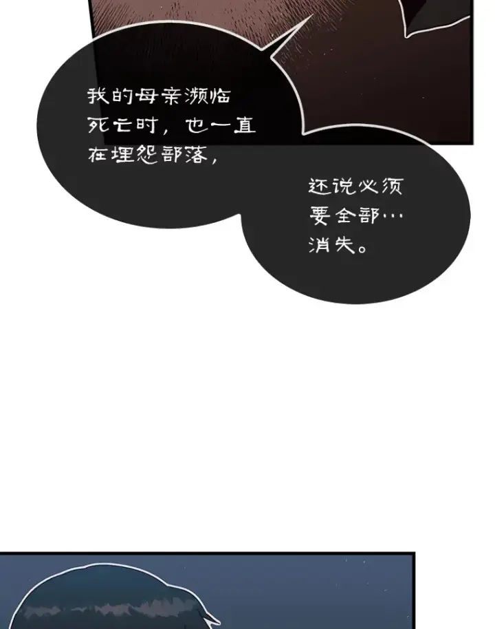 《第31枚棋子打翻棋盘》6.被抛弃的巨怪图123