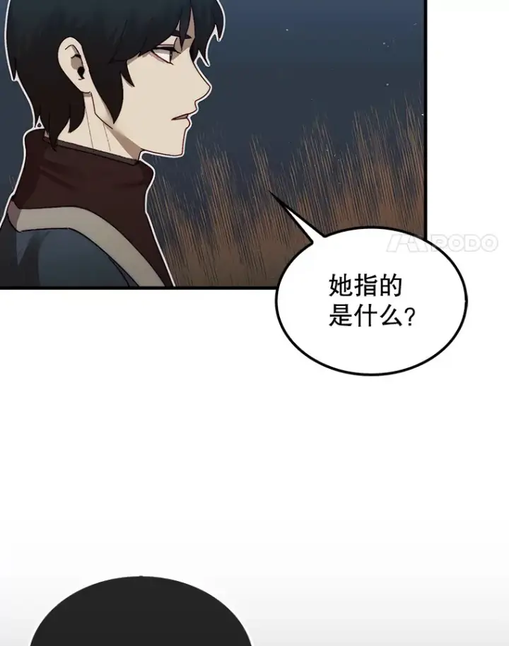 《第31枚棋子打翻棋盘》6.被抛弃的巨怪图124