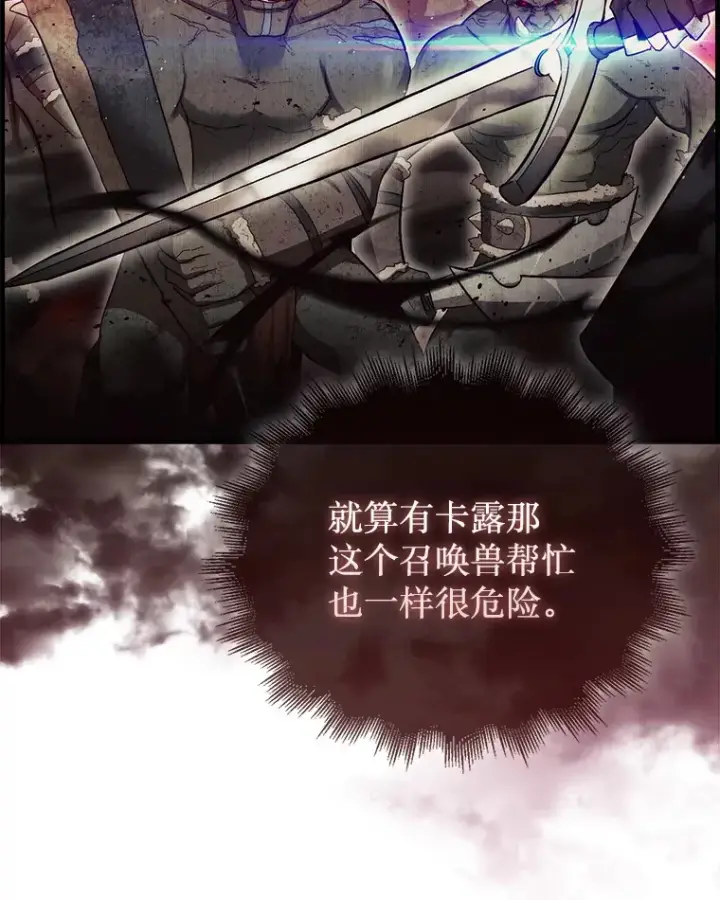 《第31枚棋子打翻棋盘》6.被抛弃的巨怪图36