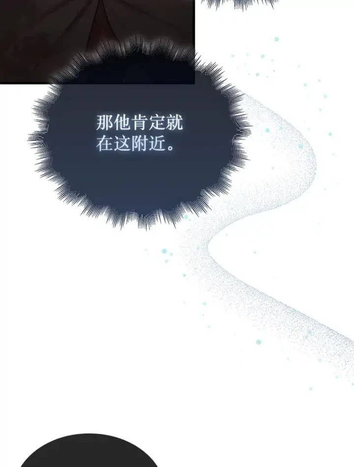 《第31枚棋子打翻棋盘》6.被抛弃的巨怪图59