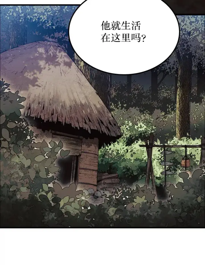 《第31枚棋子打翻棋盘》6.被抛弃的巨怪图69