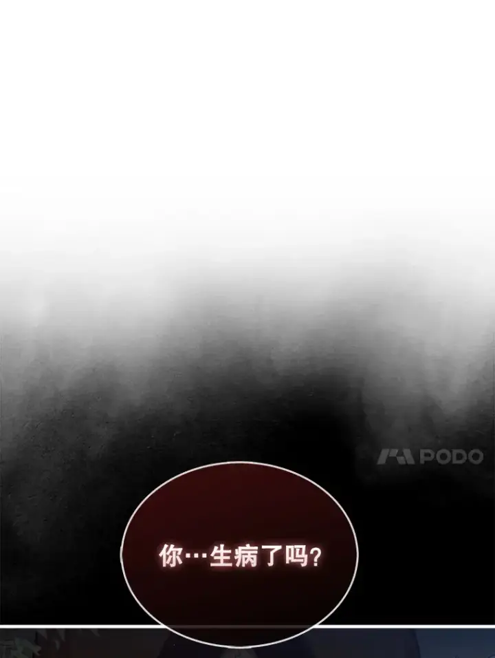 《第31枚棋子打翻棋盘》6.被抛弃的巨怪图77