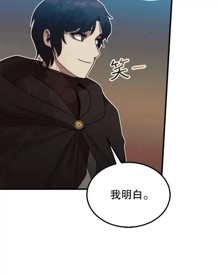 《第31枚棋子打翻棋盘》6.被抛弃的巨怪图96