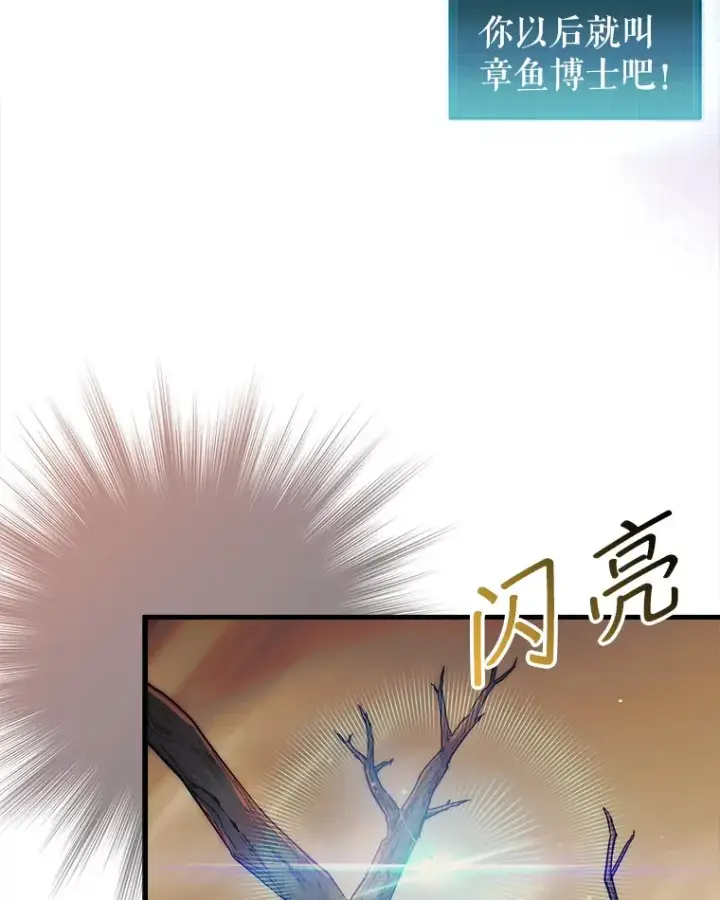 《第31枚棋子打翻棋盘》7.治疗巨怪图100