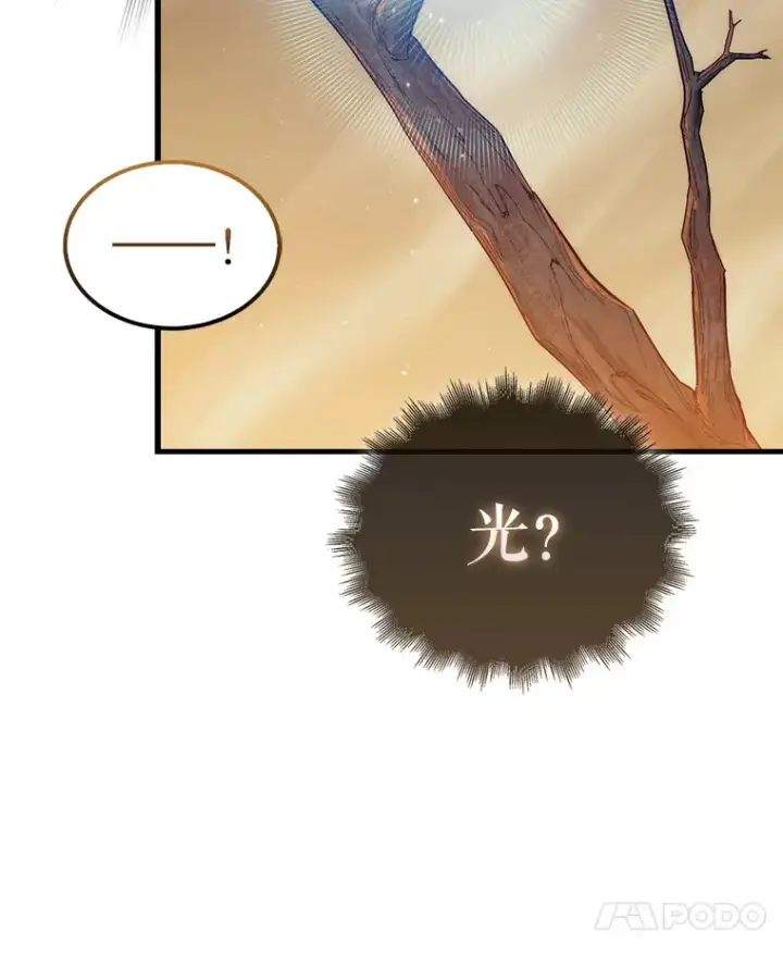 《第31枚棋子打翻棋盘》7.治疗巨怪图101