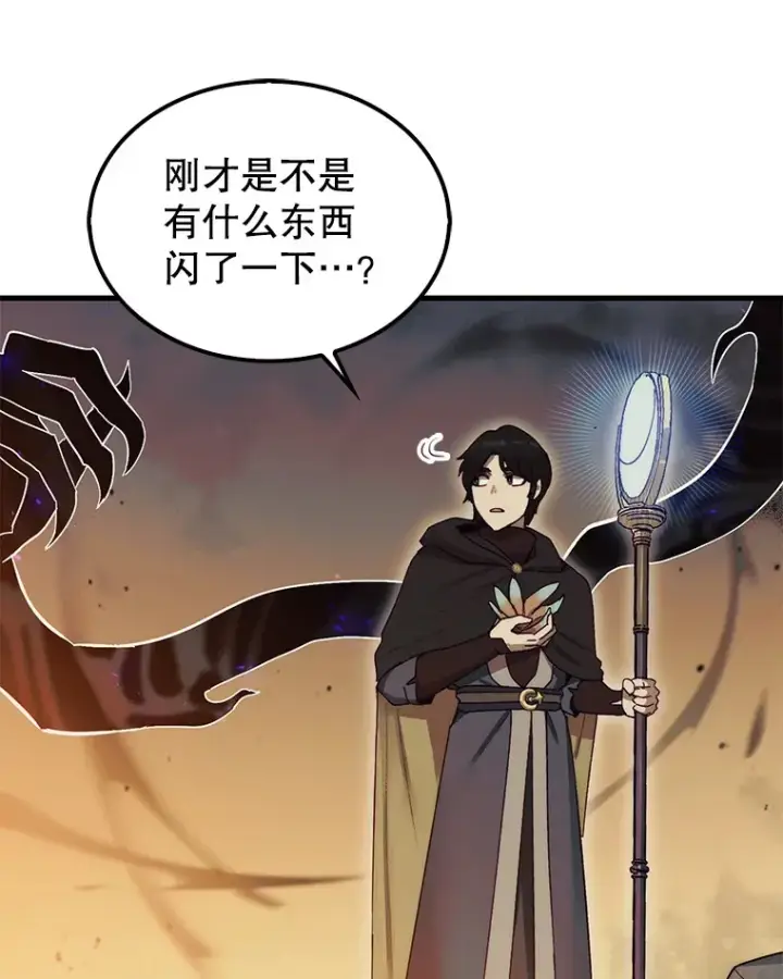 《第31枚棋子打翻棋盘》7.治疗巨怪图102