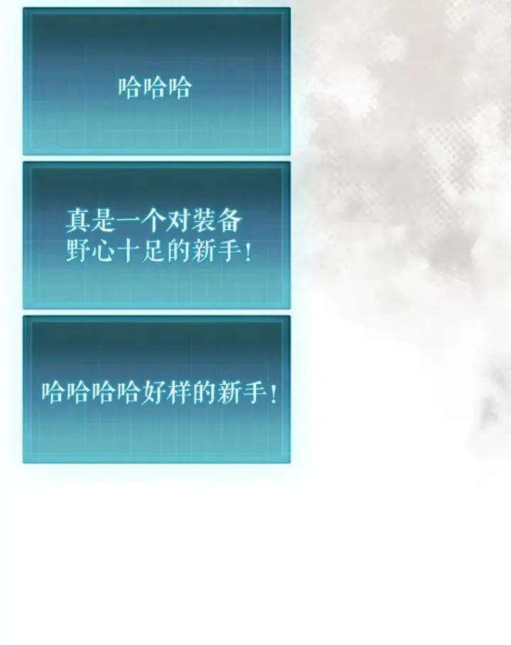 《第31枚棋子打翻棋盘》7.治疗巨怪图110