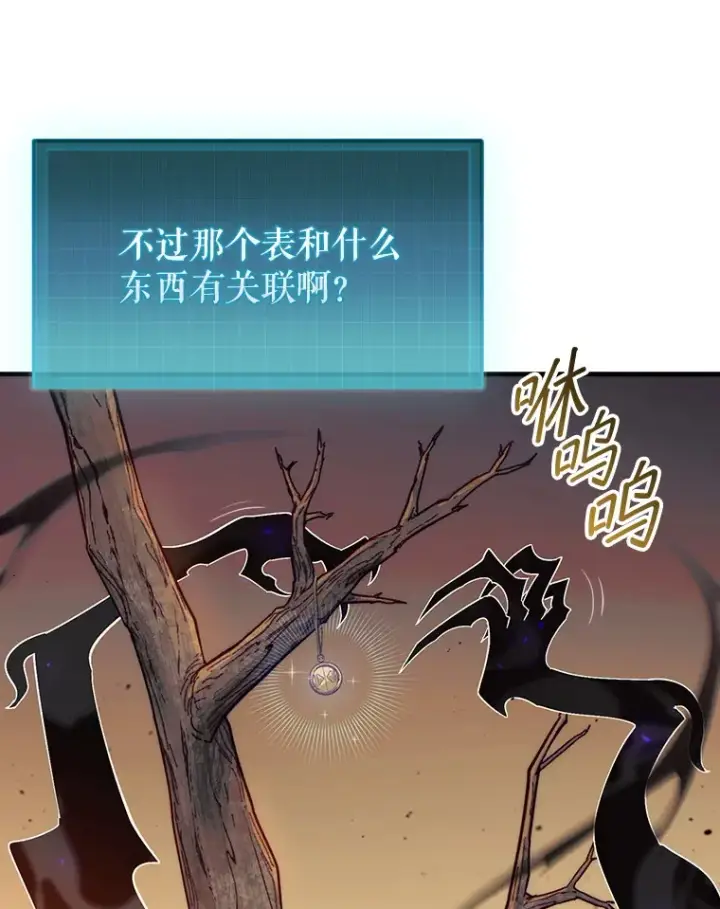 《第31枚棋子打翻棋盘》7.治疗巨怪图111