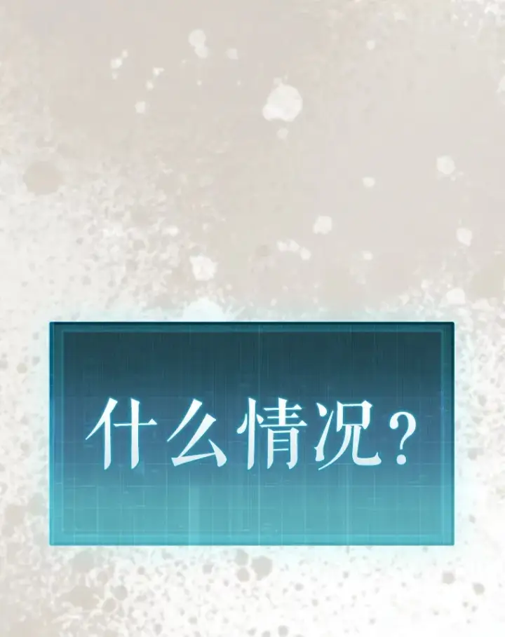 《第31枚棋子打翻棋盘》7.治疗巨怪图113