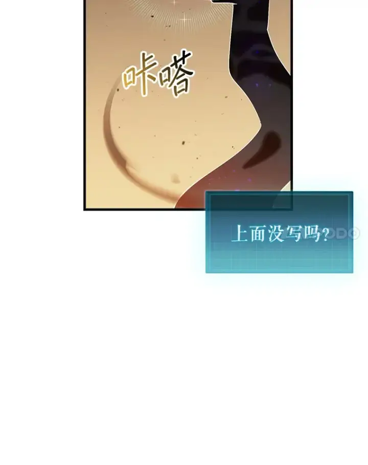 《第31枚棋子打翻棋盘》7.治疗巨怪图115