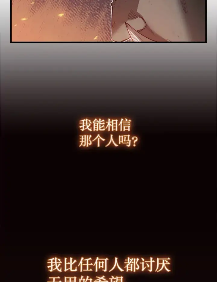 《第31枚棋子打翻棋盘》7.治疗巨怪图121