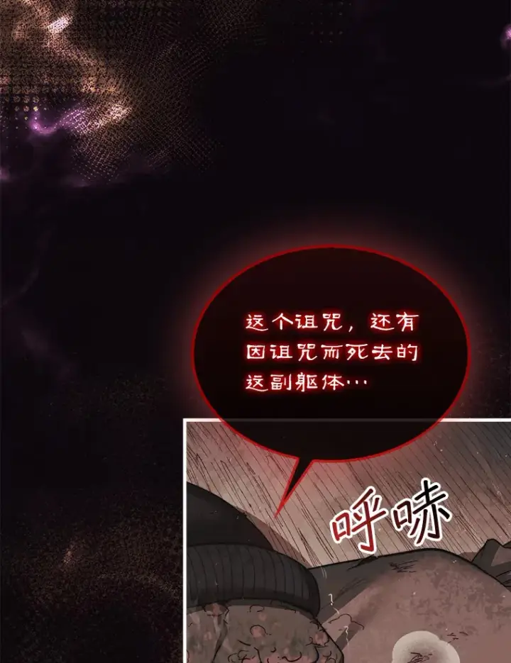 《第31枚棋子打翻棋盘》7.治疗巨怪图127