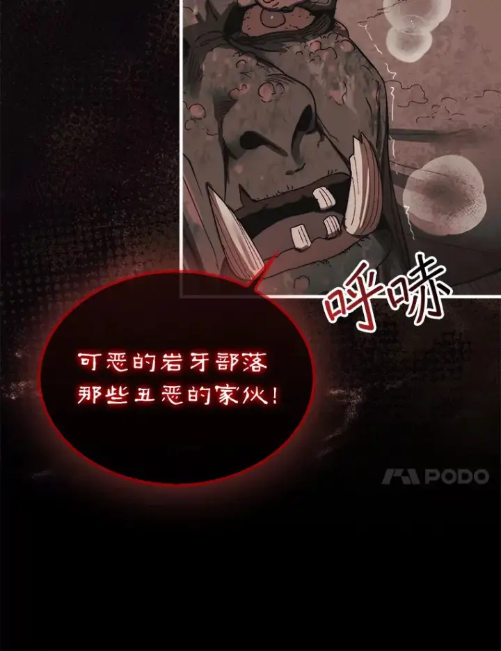 《第31枚棋子打翻棋盘》7.治疗巨怪图128