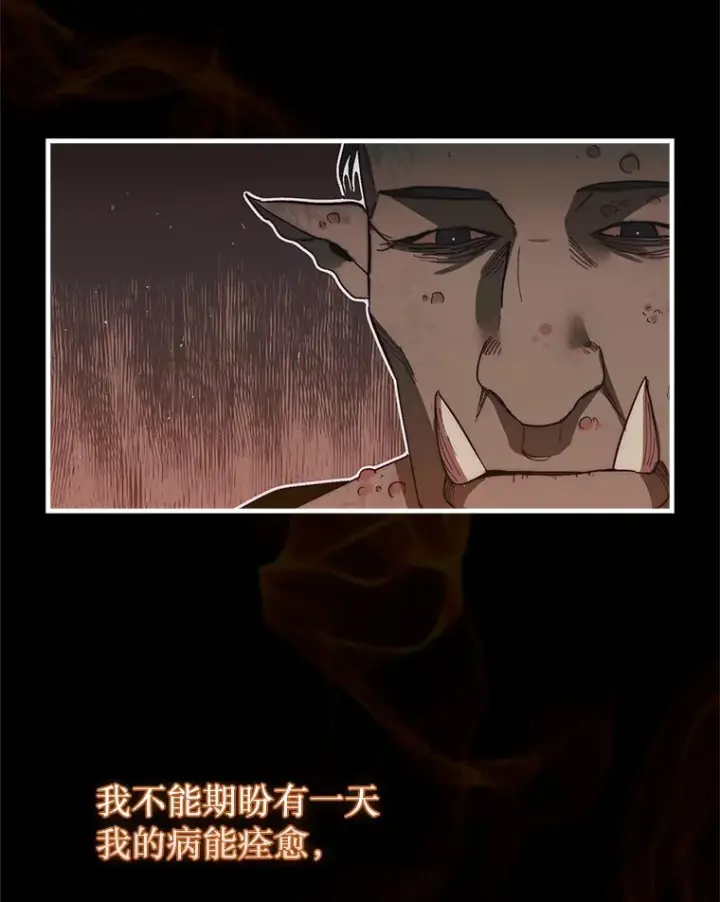 《第31枚棋子打翻棋盘》7.治疗巨怪图131