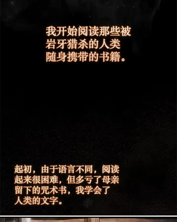 《第31枚棋子打翻棋盘》7.治疗巨怪图134