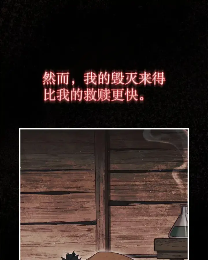 《第31枚棋子打翻棋盘》7.治疗巨怪图136