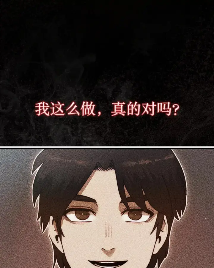 《第31枚棋子打翻棋盘》7.治疗巨怪图139