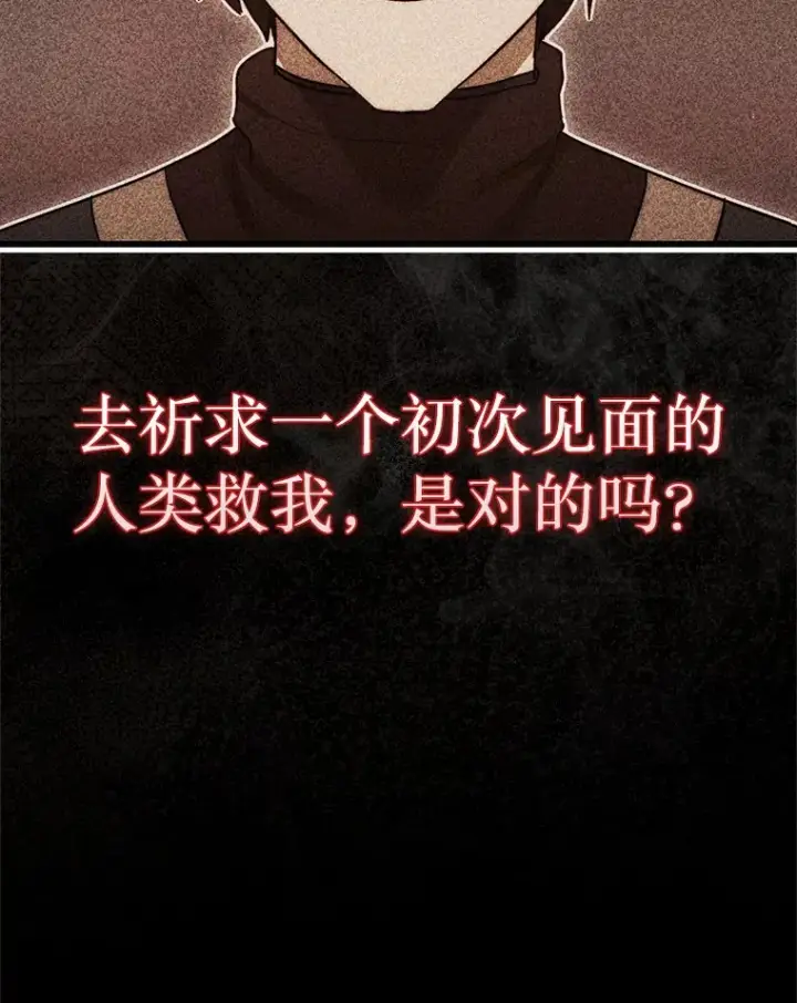 《第31枚棋子打翻棋盘》7.治疗巨怪图140