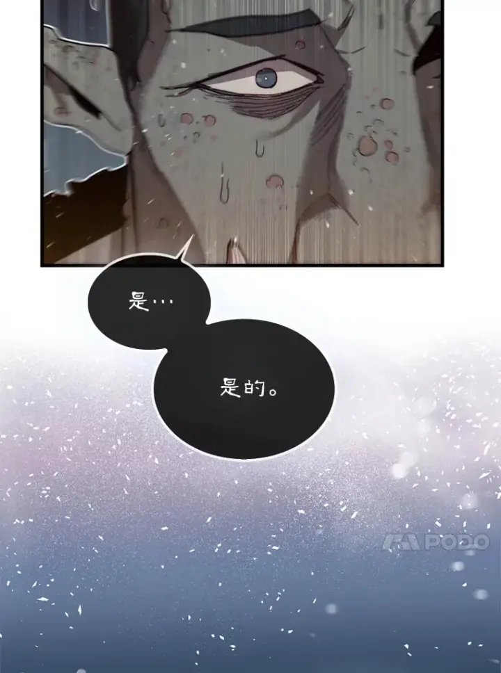 《第31枚棋子打翻棋盘》7.治疗巨怪图151