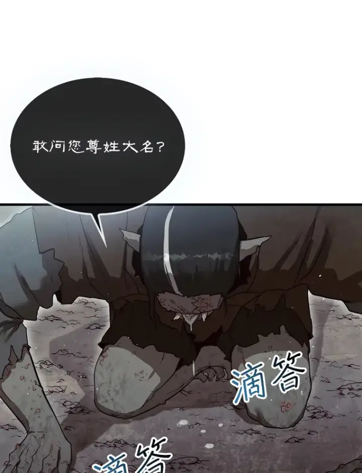 《第31枚棋子打翻棋盘》7.治疗巨怪图154