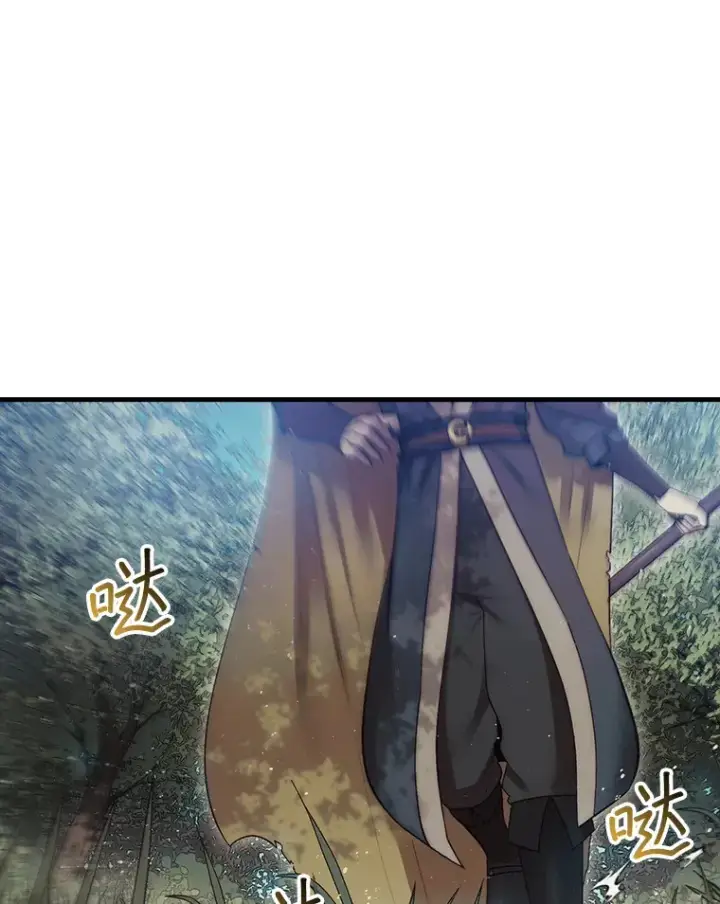 《第31枚棋子打翻棋盘》7.治疗巨怪图2