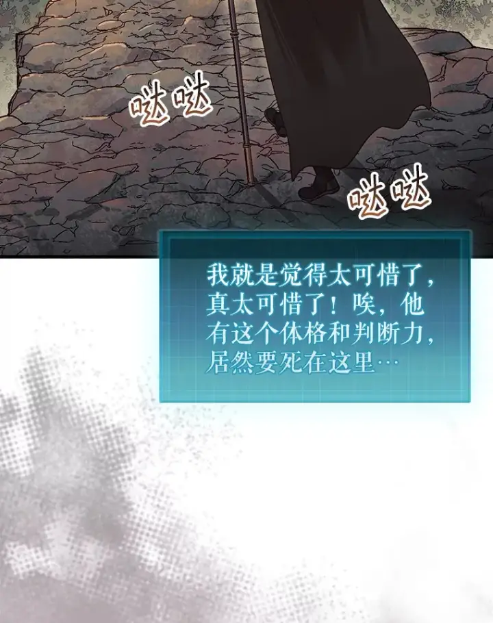 《第31枚棋子打翻棋盘》7.治疗巨怪图30