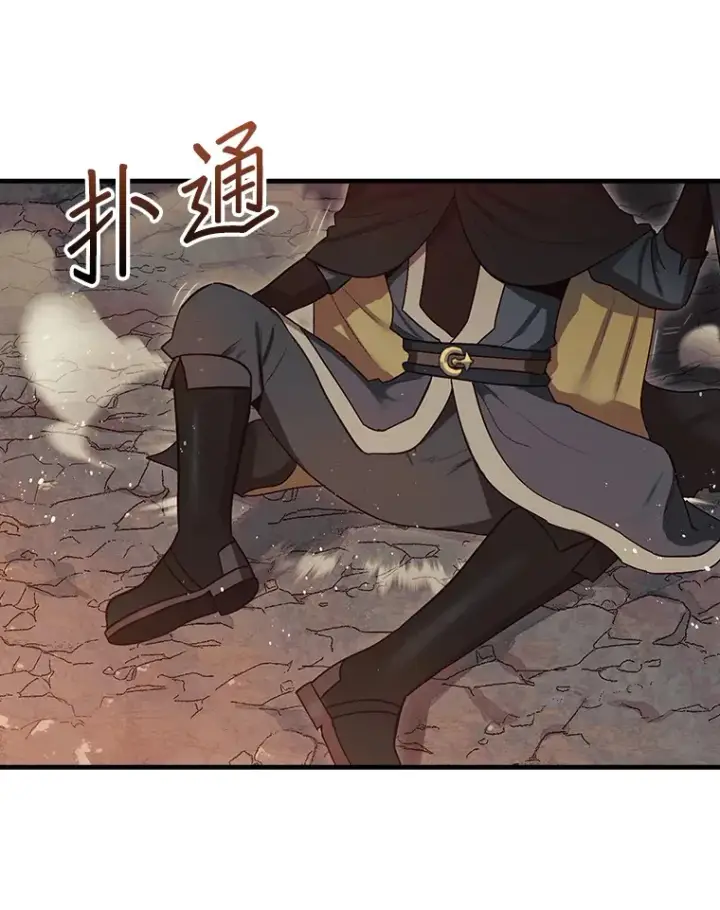 《第31枚棋子打翻棋盘》7.治疗巨怪图36