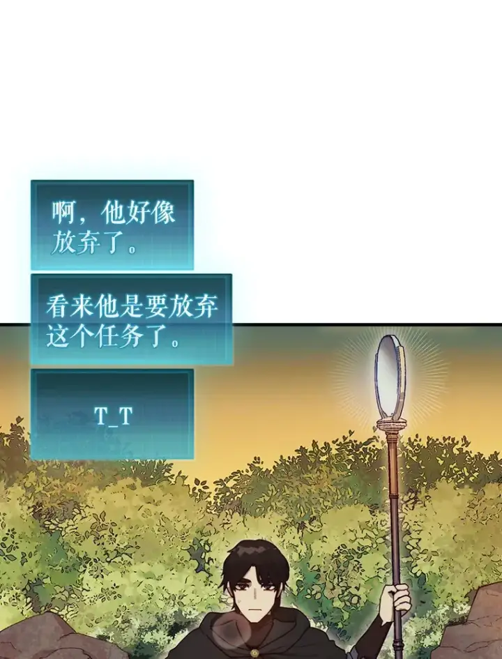 《第31枚棋子打翻棋盘》7.治疗巨怪图37