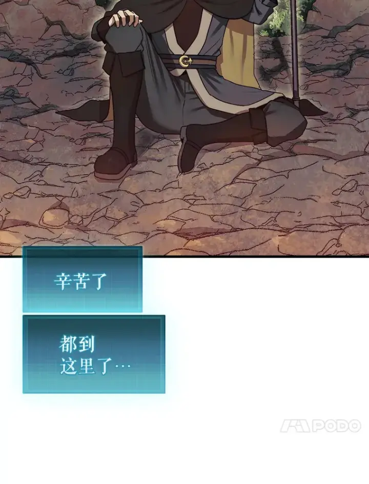 《第31枚棋子打翻棋盘》7.治疗巨怪图38