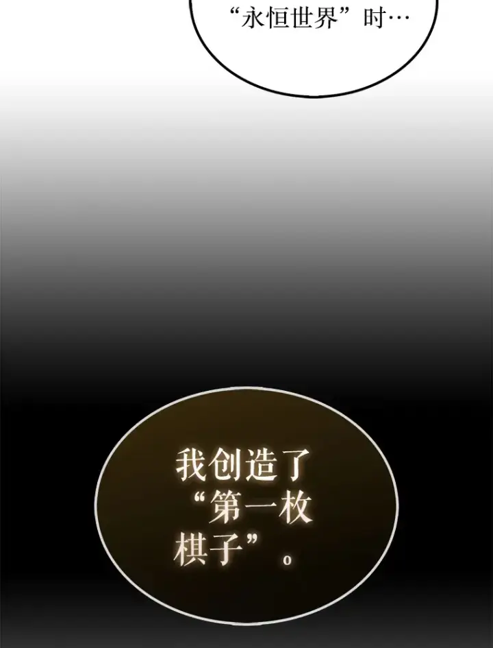 《第31枚棋子打翻棋盘》7.治疗巨怪图40