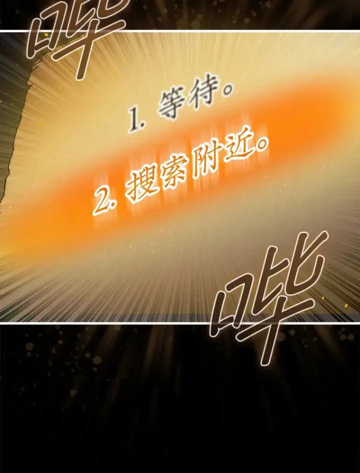 《第31枚棋子打翻棋盘》7.治疗巨怪图46