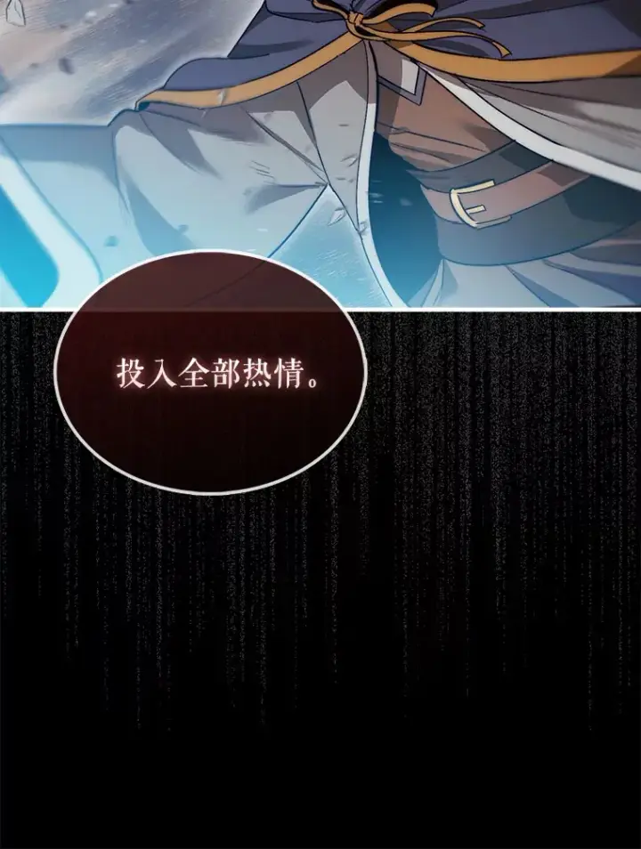《第31枚棋子打翻棋盘》7.治疗巨怪图50