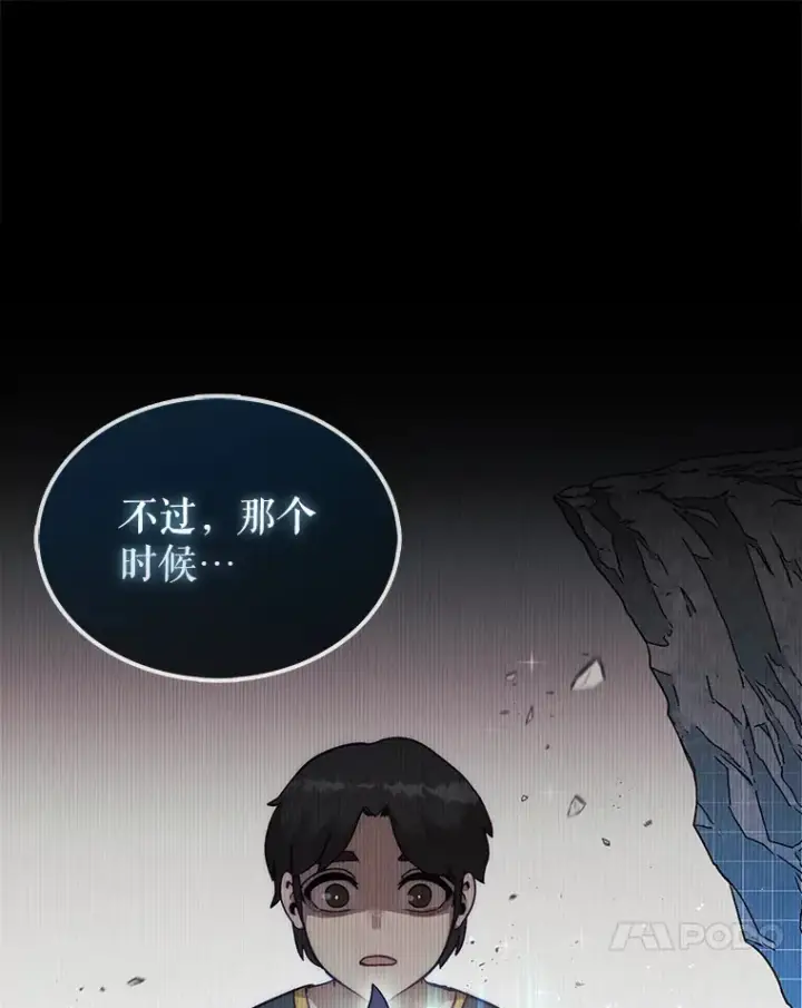 《第31枚棋子打翻棋盘》7.治疗巨怪图51