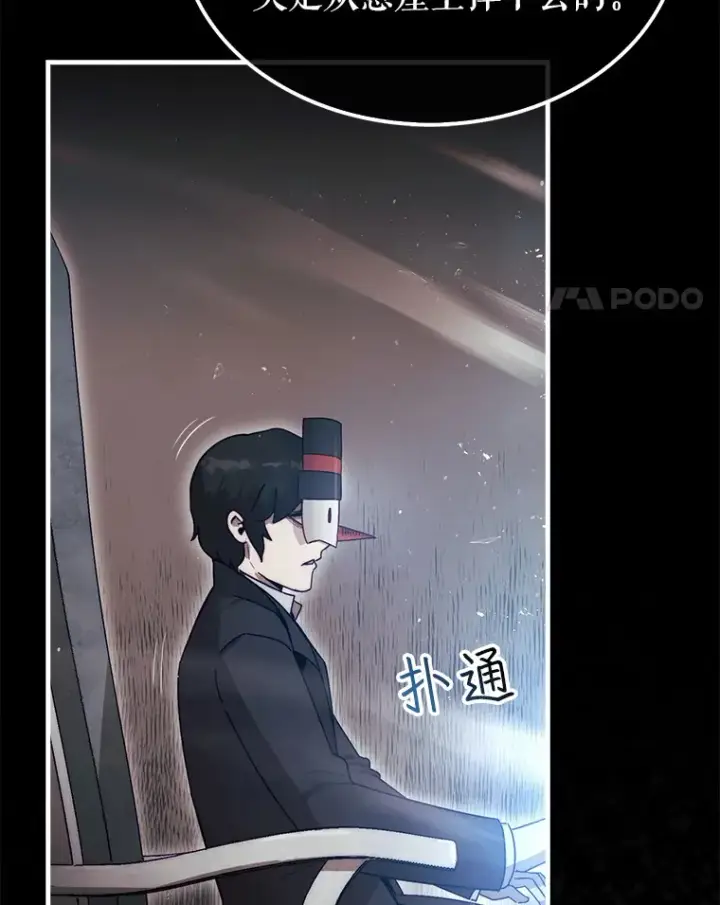 《第31枚棋子打翻棋盘》7.治疗巨怪图55