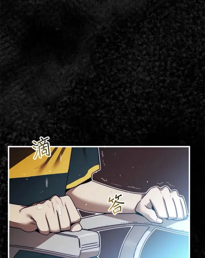 《第31枚棋子打翻棋盘》7.治疗巨怪图59