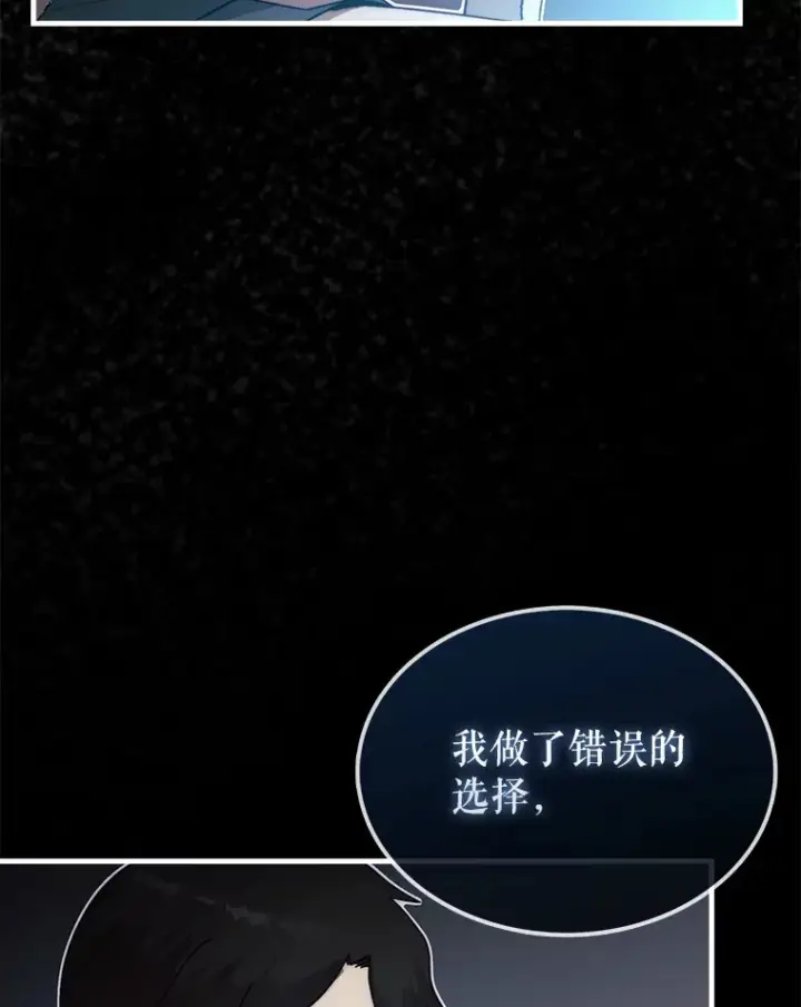 《第31枚棋子打翻棋盘》7.治疗巨怪图60